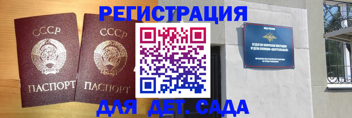 регистрация для школы в Благодарном