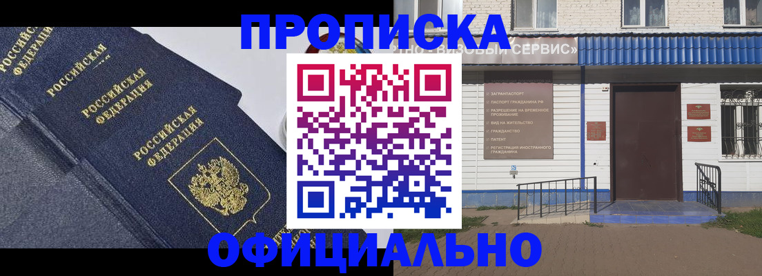 прописка для кредита в Благодарном