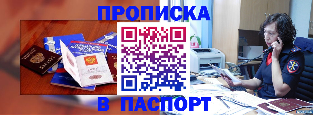 временная регистрация гарантия в Благодарном